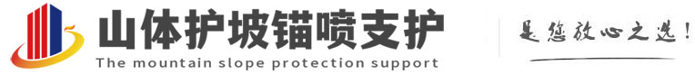 佛子山镇山体护坡锚喷支护公司